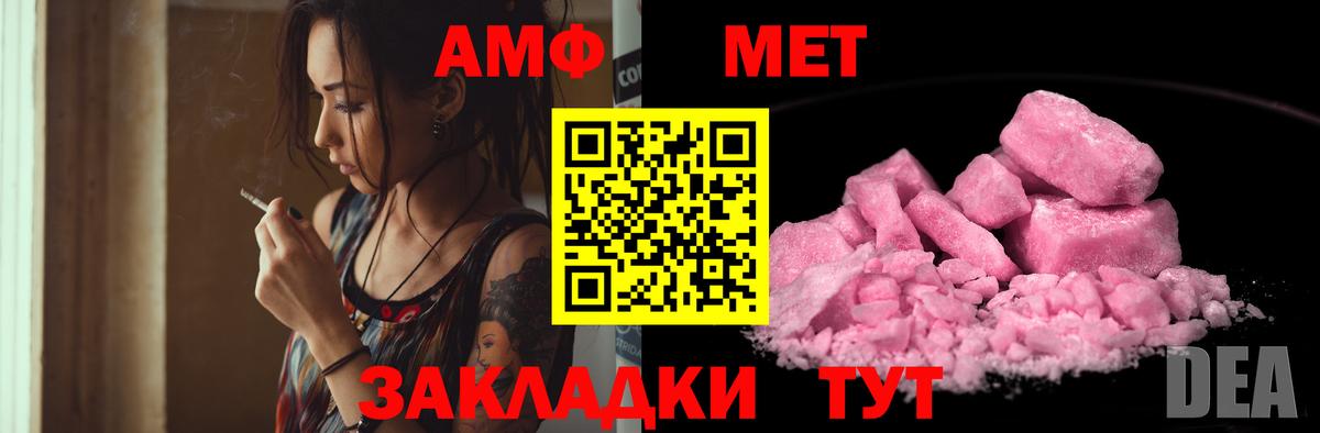 АМФ  Вход с VPN  Железногорск  darknet состав  АМФЕТАМИН Розовый 