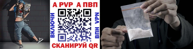 А ПВП Crystall наркошоп Железногорск