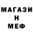 МЕФ mephedrone Ocus_V