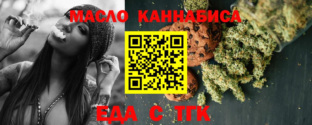 Cannafood конопля  Вход с VPN  Железногорск 