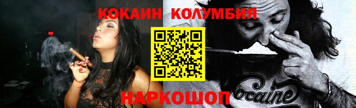 Кокаин Fish Scale Железногорск
