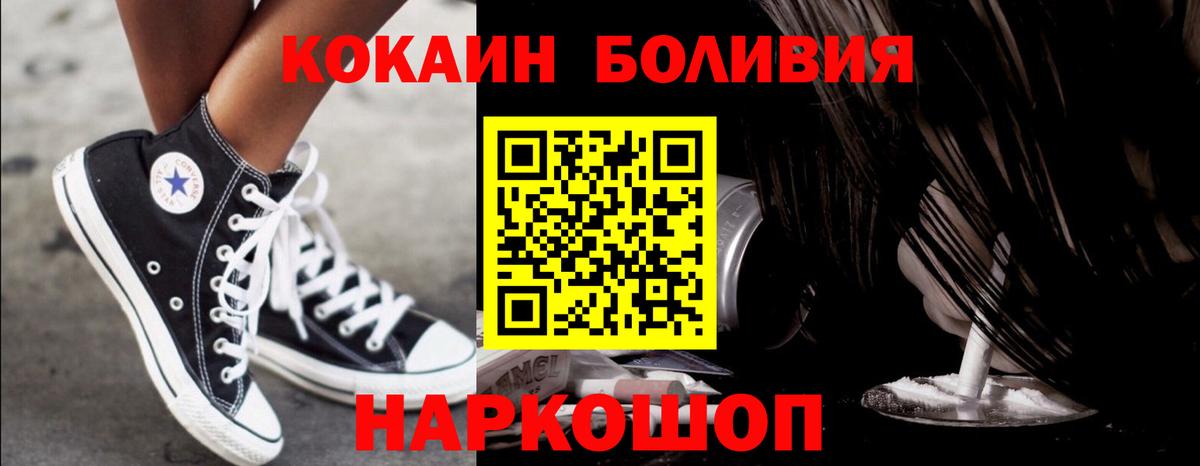 Cocaine Боливия  Вход с VPN  Железногорск  КОКАИН Колумбийский 
