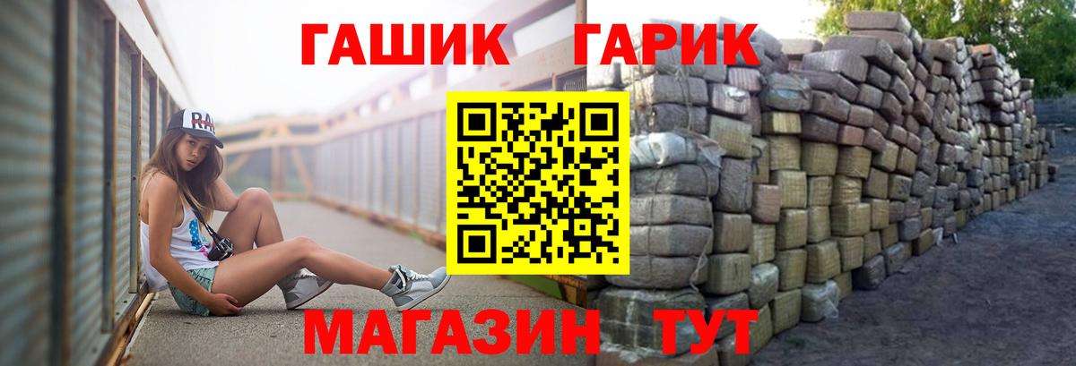 ГАШИШ гарик  ГАШ VHQ  Вход с VPN  Железногорск 