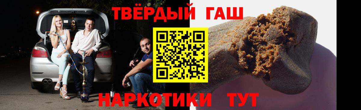 Гашиш 40% ТГК Железногорск