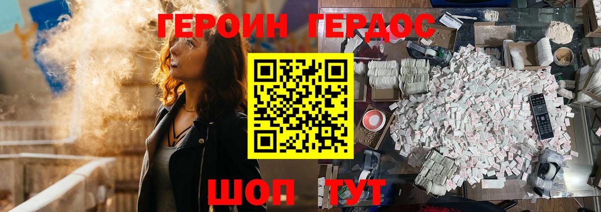Героин Афган Железногорск