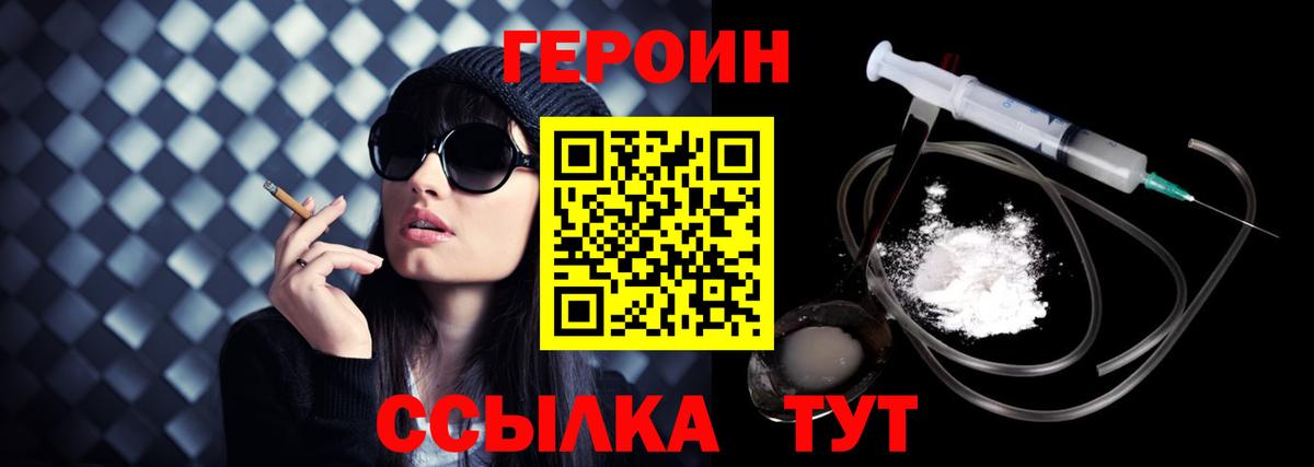 Железногорск  ГЕРОИН Афган  Вход с VPN 