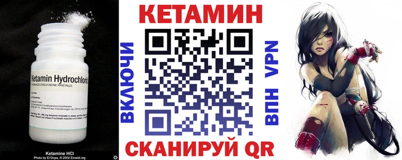 Кетамин ketamine  Железногорск 