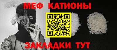 меф VHQ Гагарин