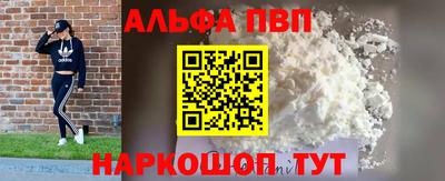 Альфа ПВП Гусь-Хрустальный