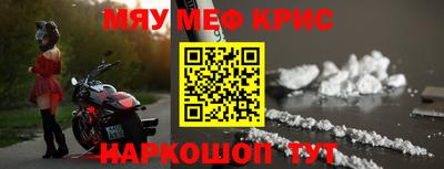 меф VHQ Гагарин