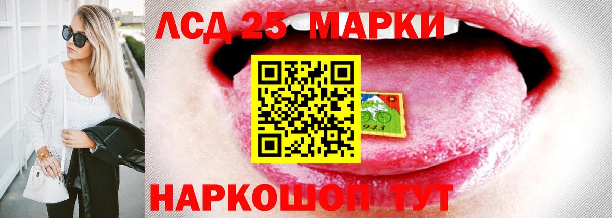 ЛСД экстази кислота Железногорск