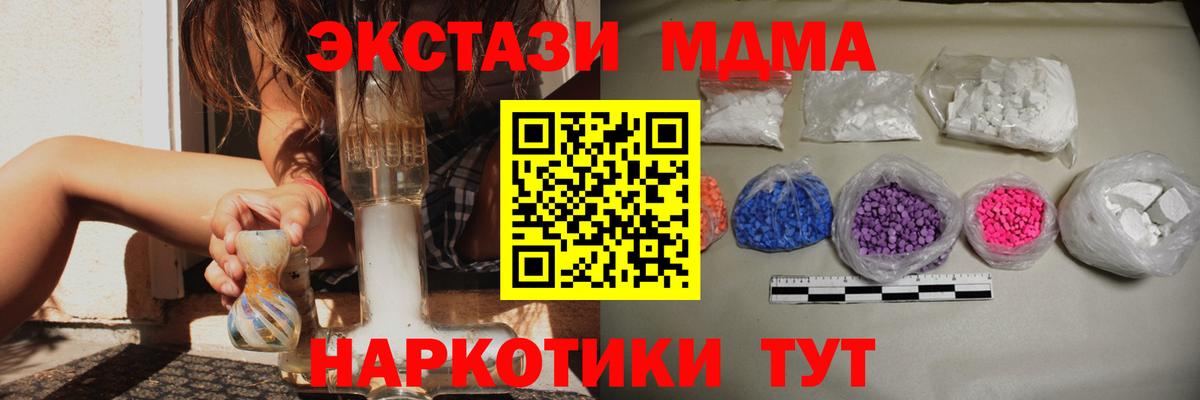 Железногорск  МДМА  MDMA молли  Вход с VPN  MDMA кристаллы 