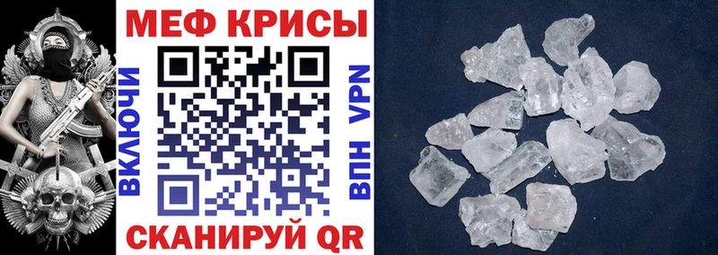 МЕФ кристаллы  Железногорск 