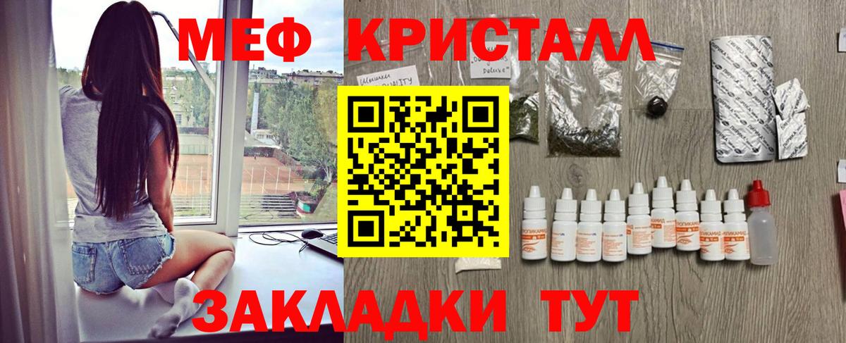 МЕФ мяу мяу  Мефедрон мяу мяу  МЯУ-МЯУ  Железногорск  Вход с VPN  Мефедрон 