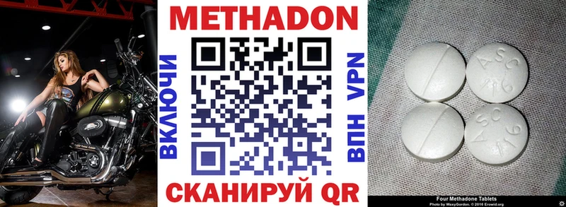 МЕТАДОН мёд  Железногорск 