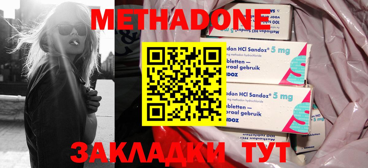 Железногорск  Метадон кристалл  Метадон VHQ  Вход с VPN 