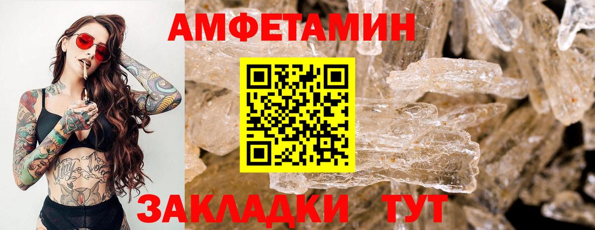 Метамфетамин Methamphetamine  Метамфетамин Methamphetamine  Железногорск  Вход с VPN 